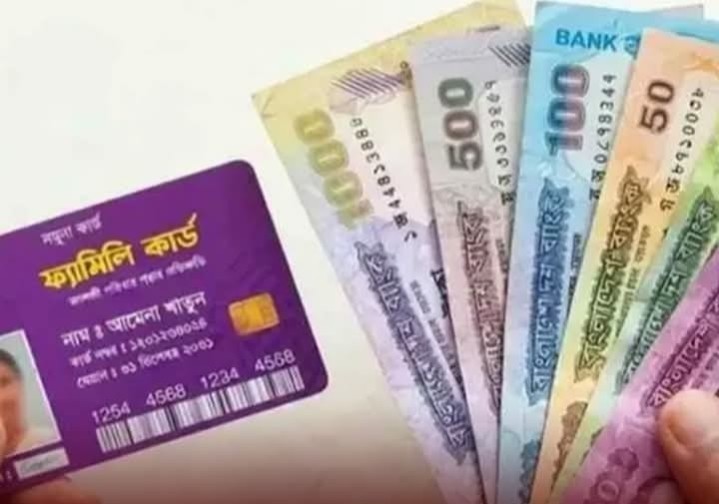 ফ্যামিলি কার্ড পাওয়ার ক্ষেত্রে ৮ ধরনের ব্যক্তি বা পরিবারকে সুবিধার বাইরে রাখার শর্ত